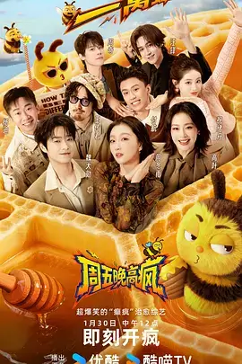 日本综艺 创意与欢笑并存